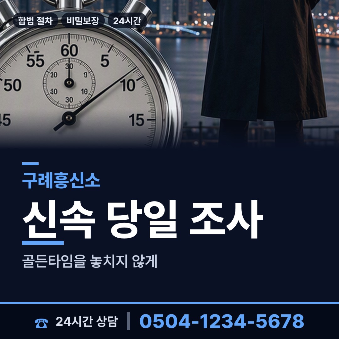 구례 토지면 임직원비위 상담 안내