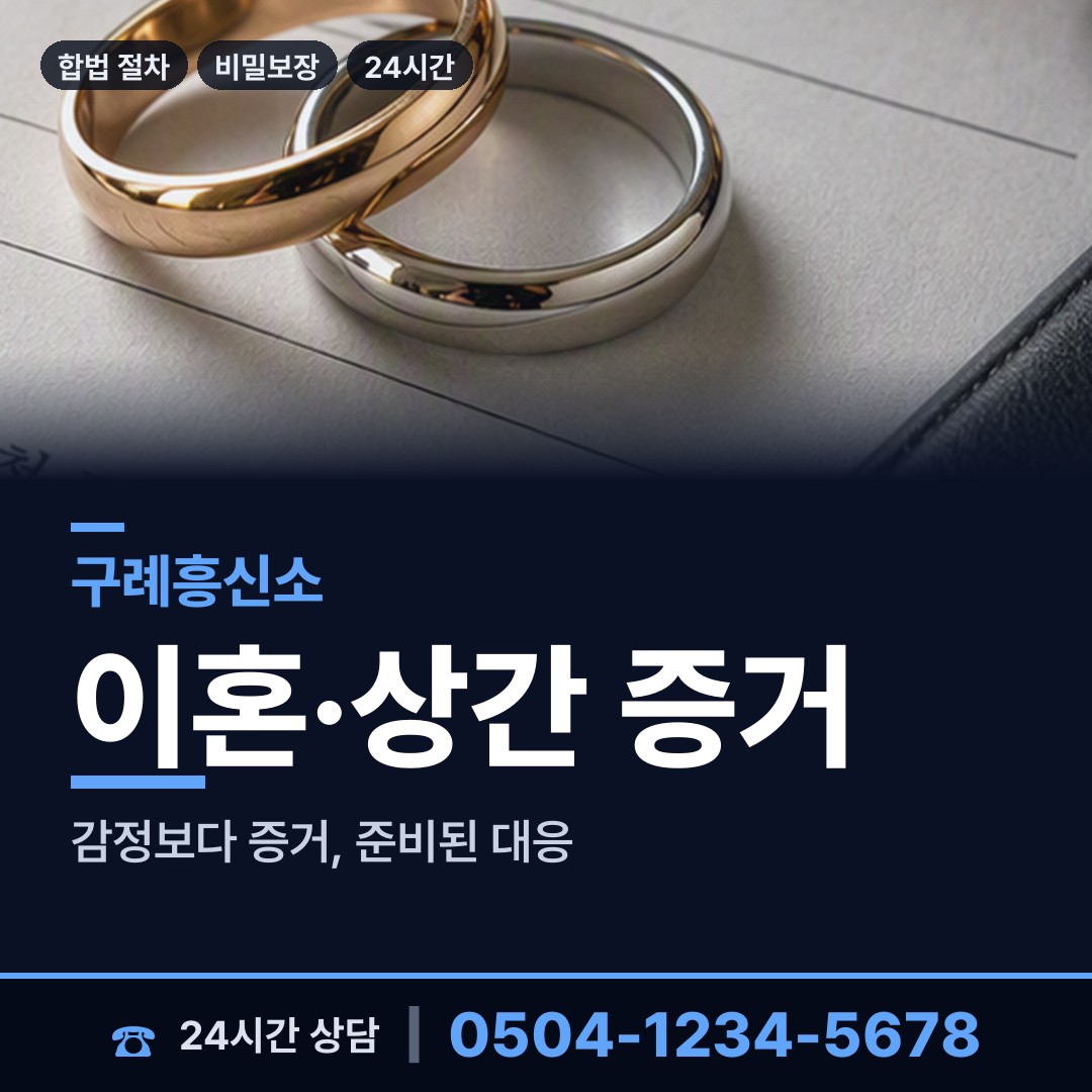 구례 간전면 생부찾기 상담 안내