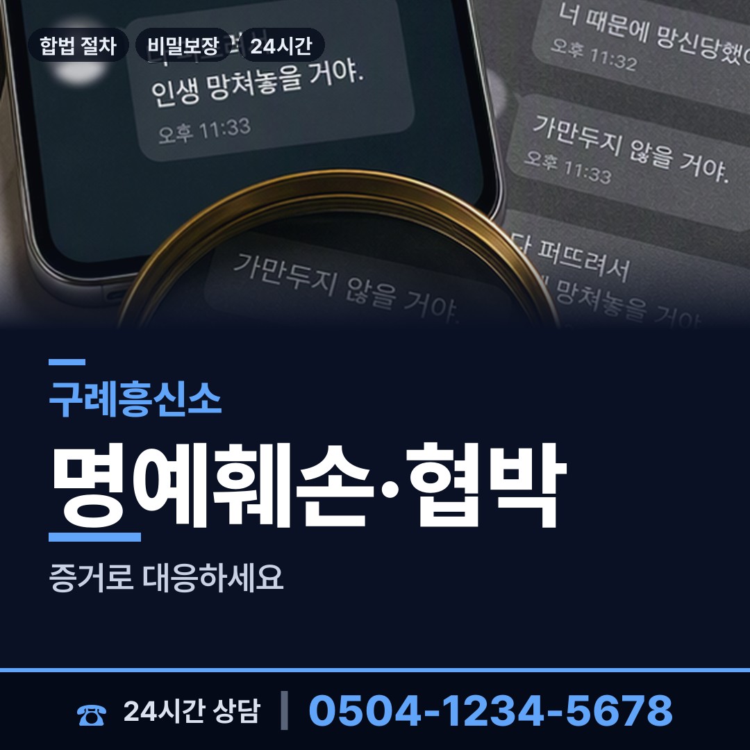 구례 구례읍 심부름센터추천 상담 안내
