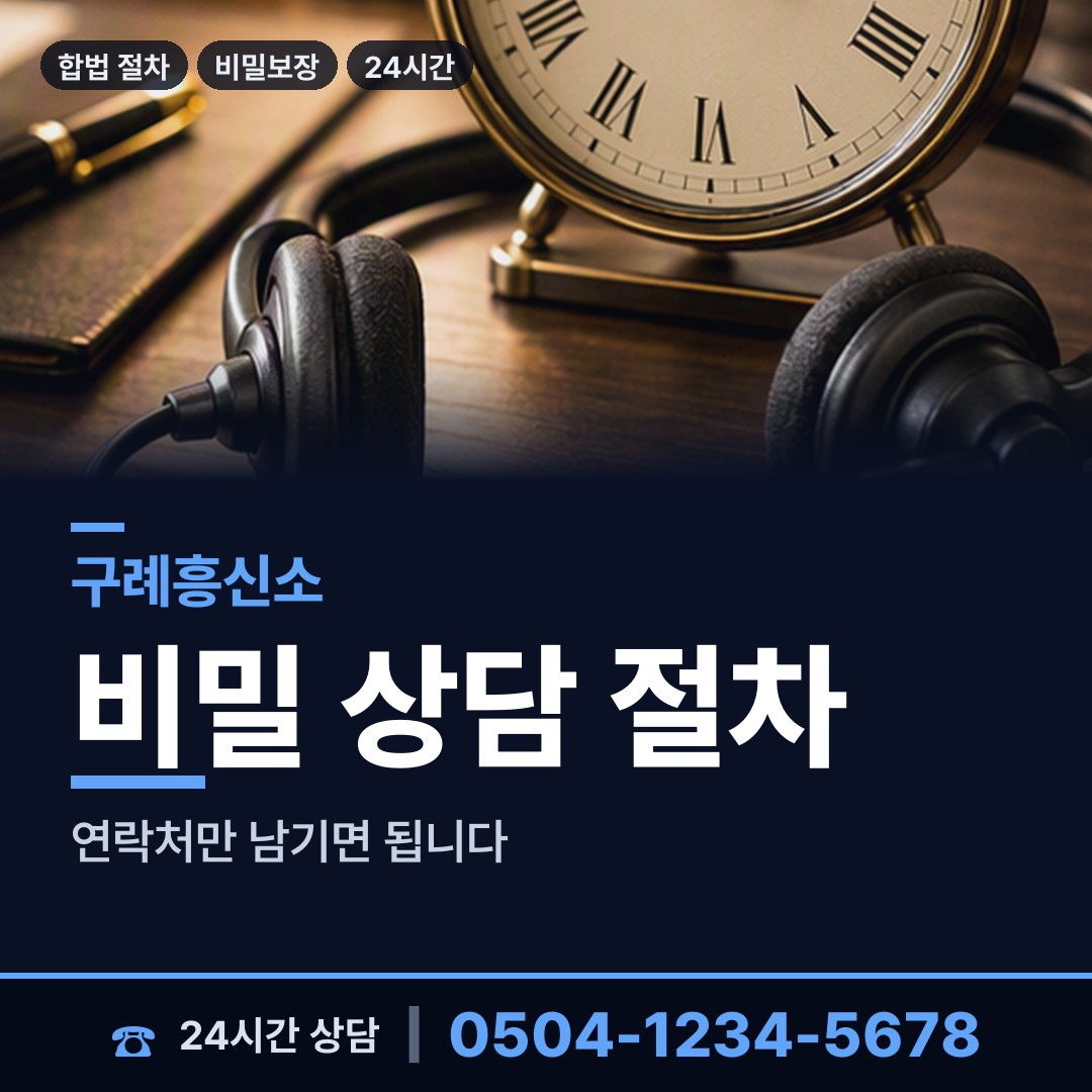 구례 토지면 가정폭력증거 상담 안내